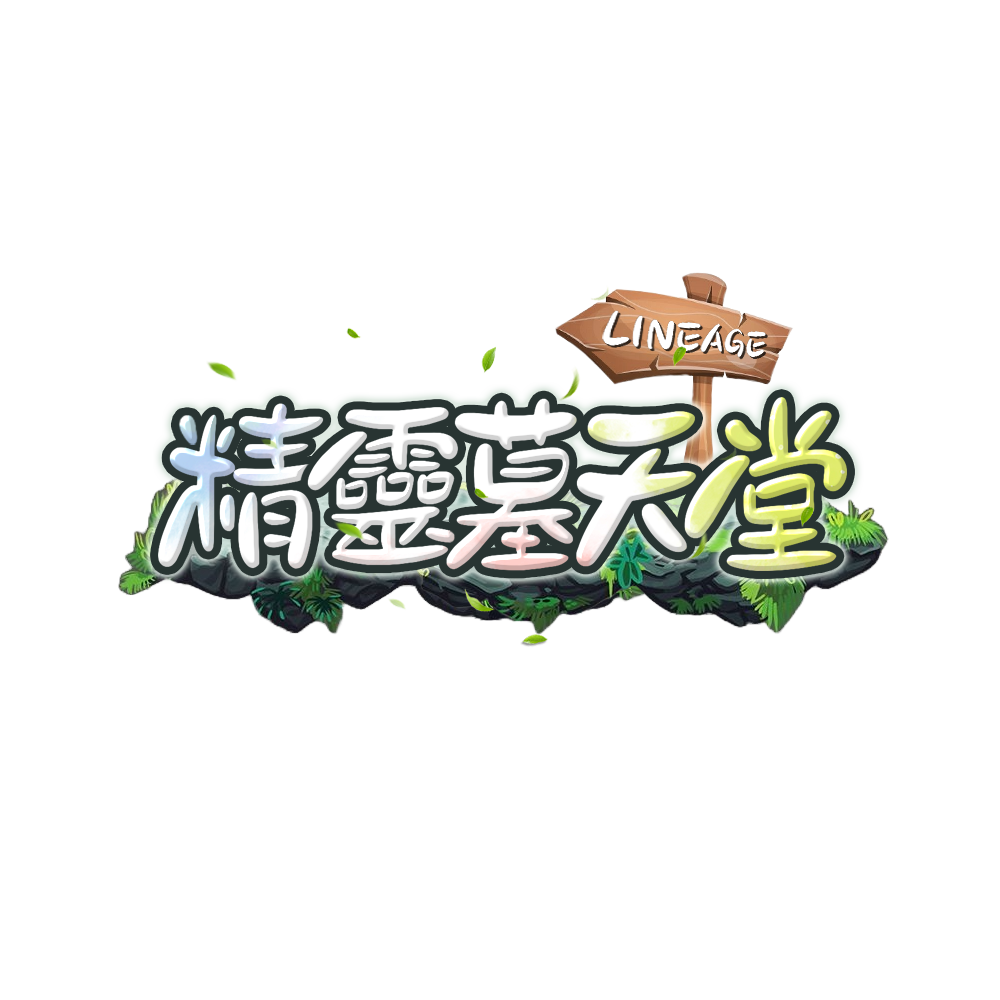 精靈墓logo.png